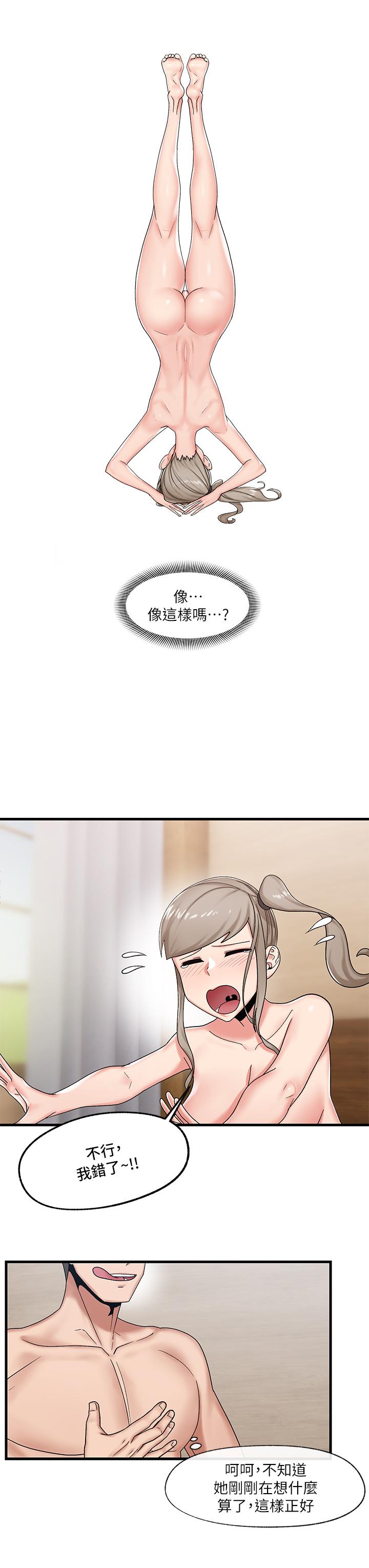 第28話-令人驚嚐的美味精液 - 第3.jpg页