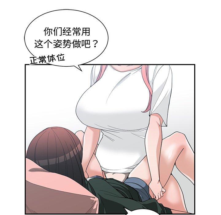 第 18 话 - 第51.jpg页