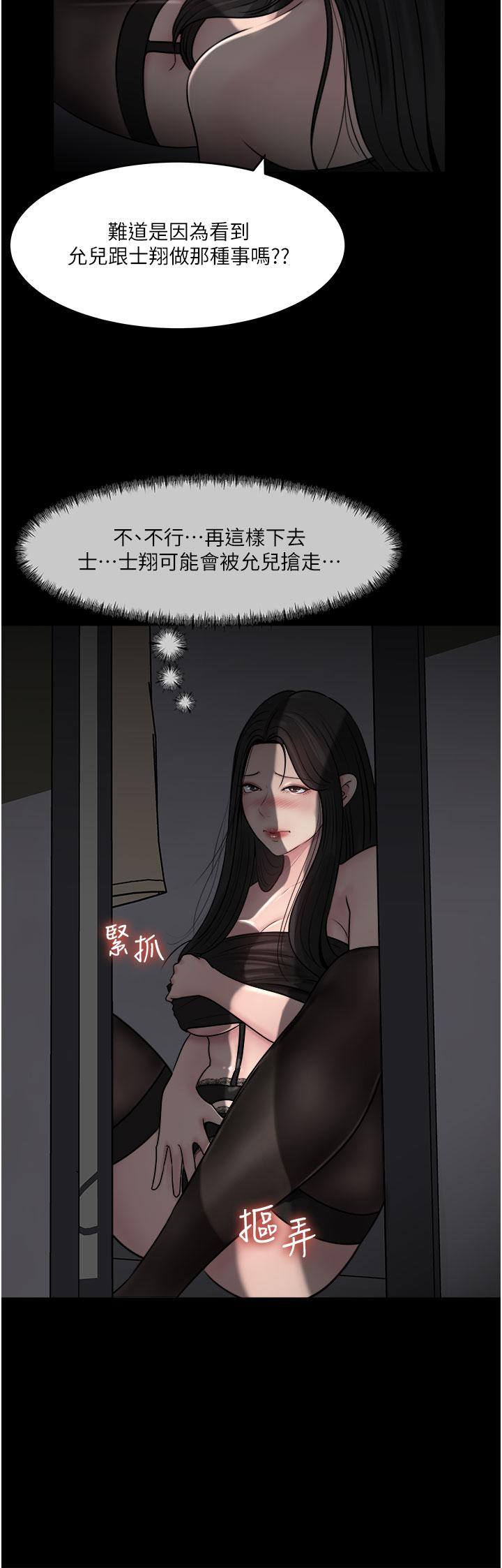 第49话-让人妻彻底堕落的方法 - 第43.jpg页