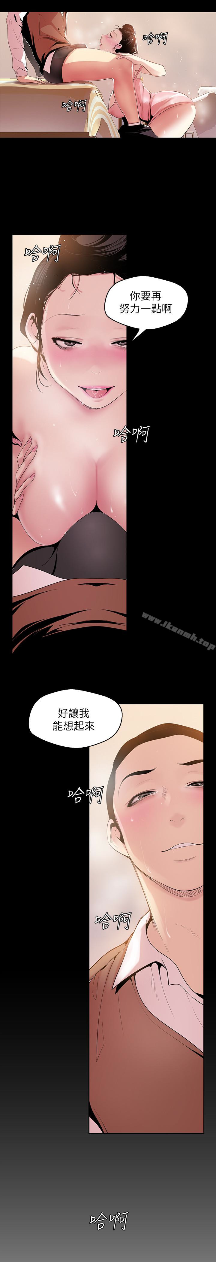 第43話-隔壁女人成熟的肉體 - 第9.jpg页
