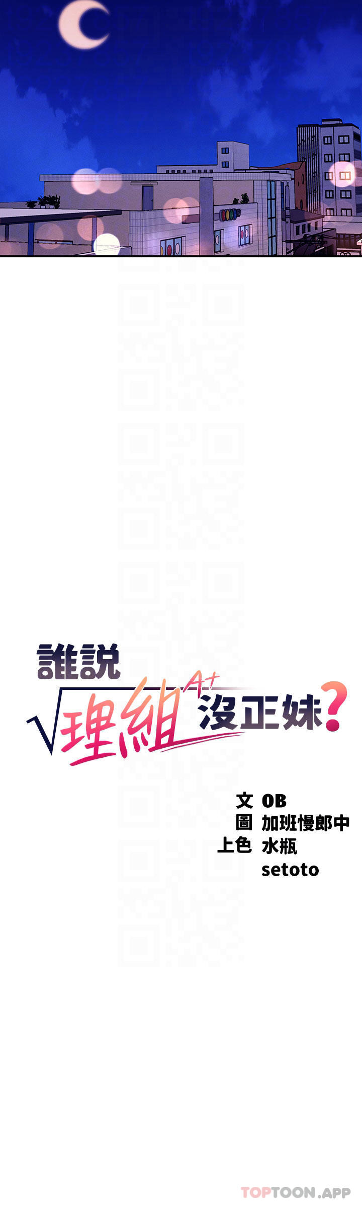 第69話-驚險萬分的電影院約會 - 第12.jpg页