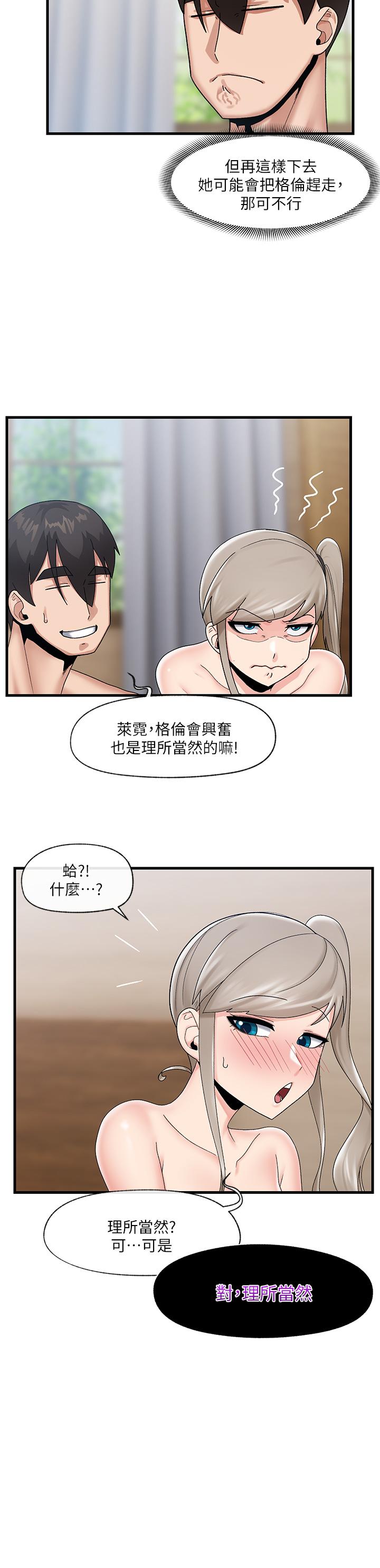第24話-你就在旁邊看吧 - 第20.jpg页