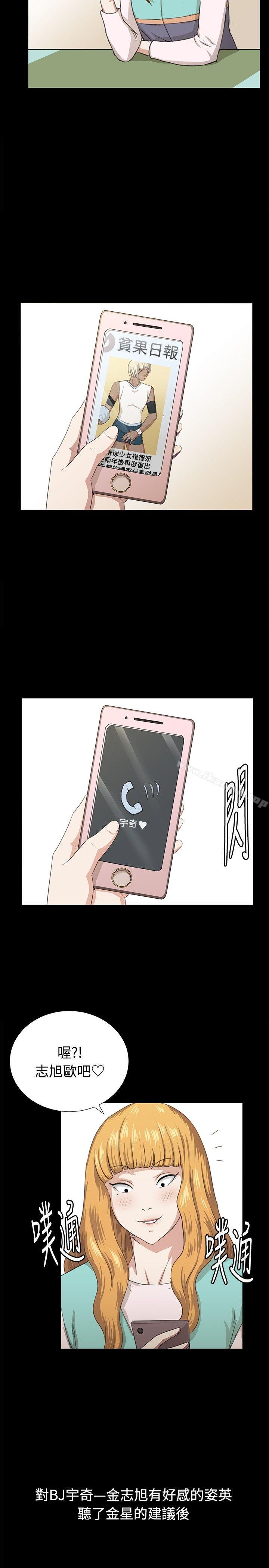 深夜便利店 最終話 - 第19.jpg页