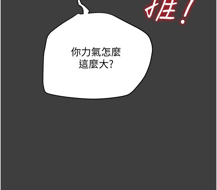 第41话-和像多言的她来场激烈性爱 - 第32.jpg页