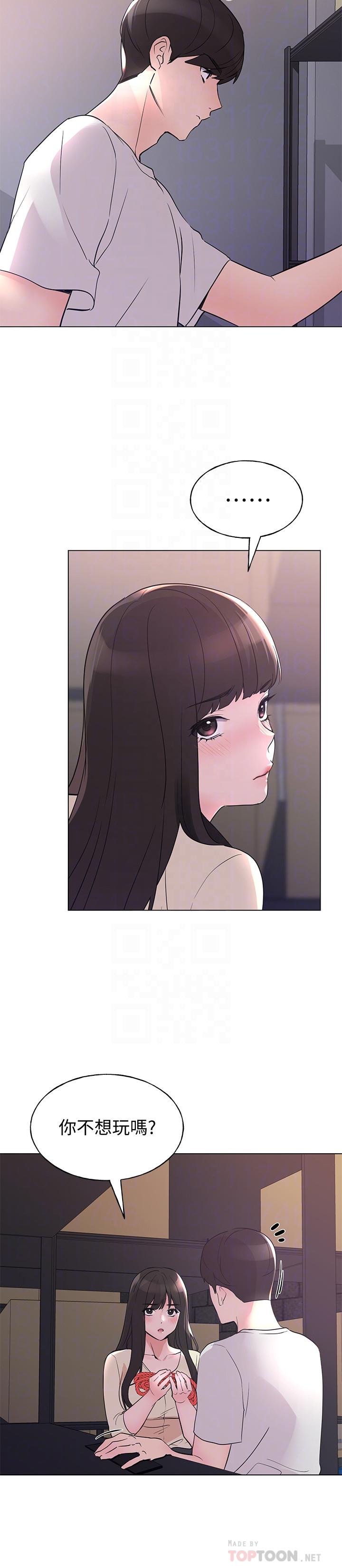第91話-丹雅的計劃終於揭曉 - 第6.jpg页
