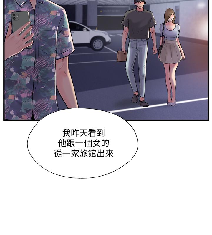 第18話-新情侶登場 - 第34.jpg页