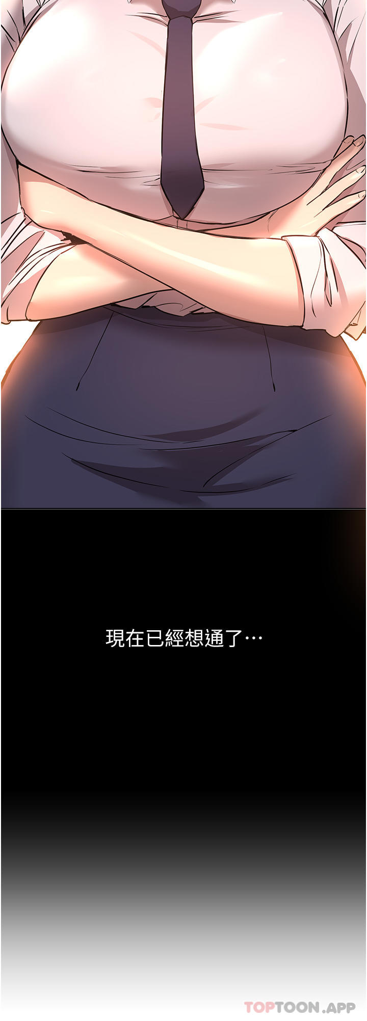 第68话-天生一对 - 第16.jpg页