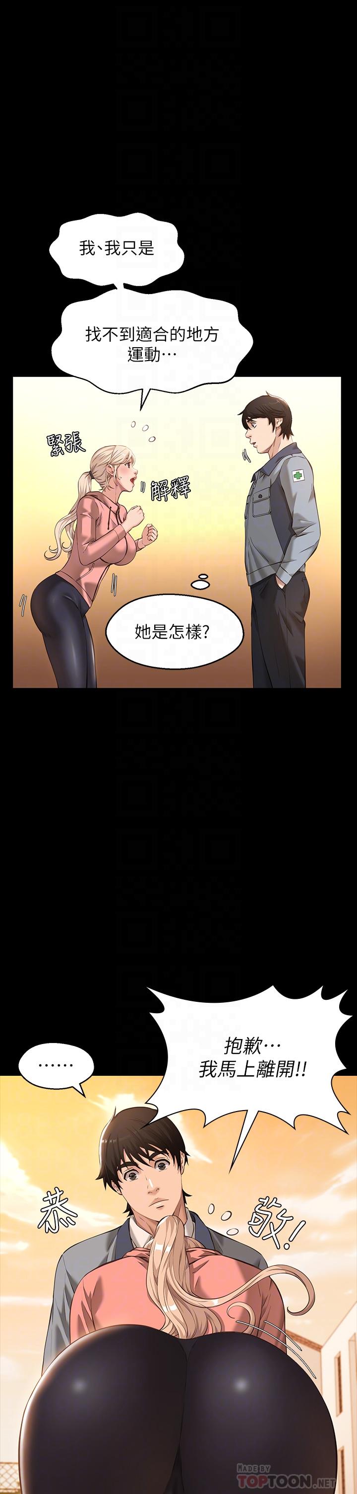 第6话-肉感十足的女体育老师 - 第16.jpg页