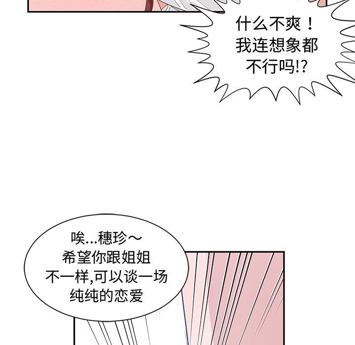 第 15 话 - 第66.jpg页