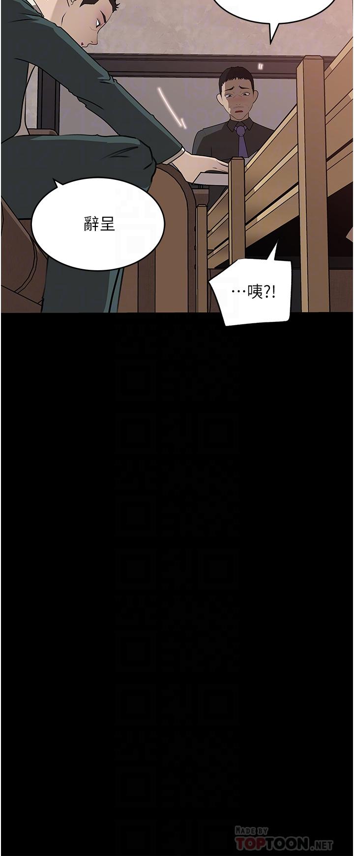 第44话-做整天都不够 - 第6.jpg页