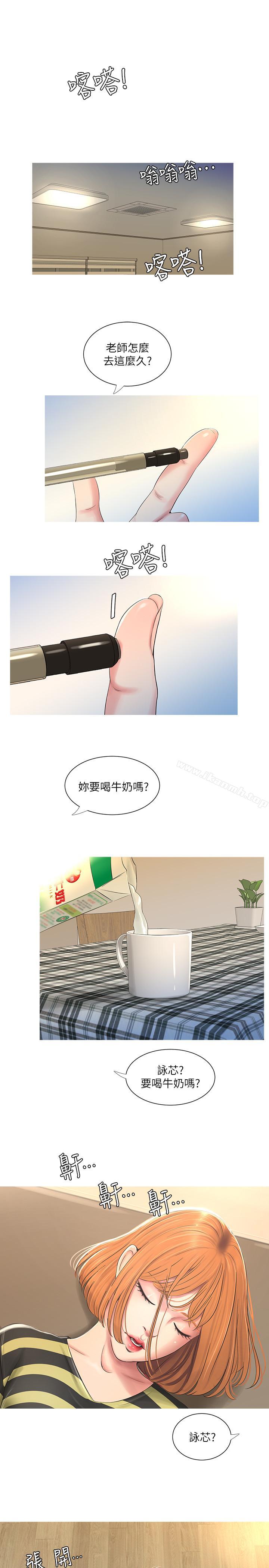 第1話-忍了七年的慾望爆發了 - 第13.jpg页