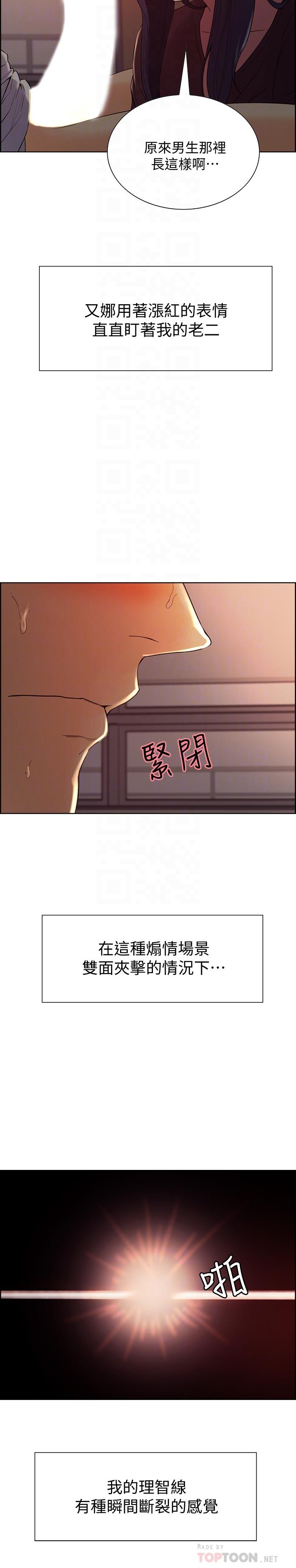 第2话-听话的妹妹 - 第8.jpg页