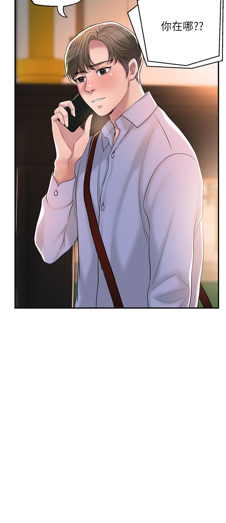 第36話-內褲裡有你的專屬補藥 - 第29.jpg页