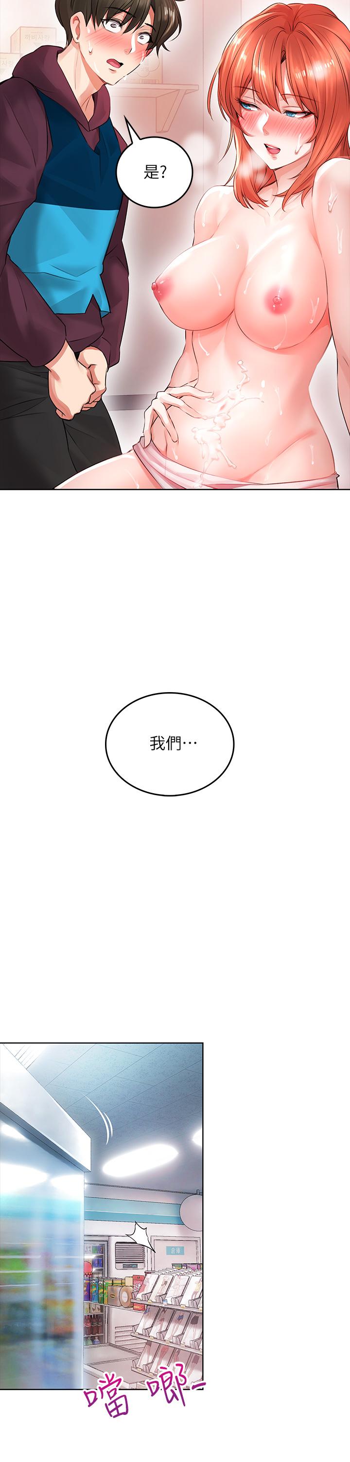 第4話-爆射性感工讀生姐姐 - 第50.jpg页