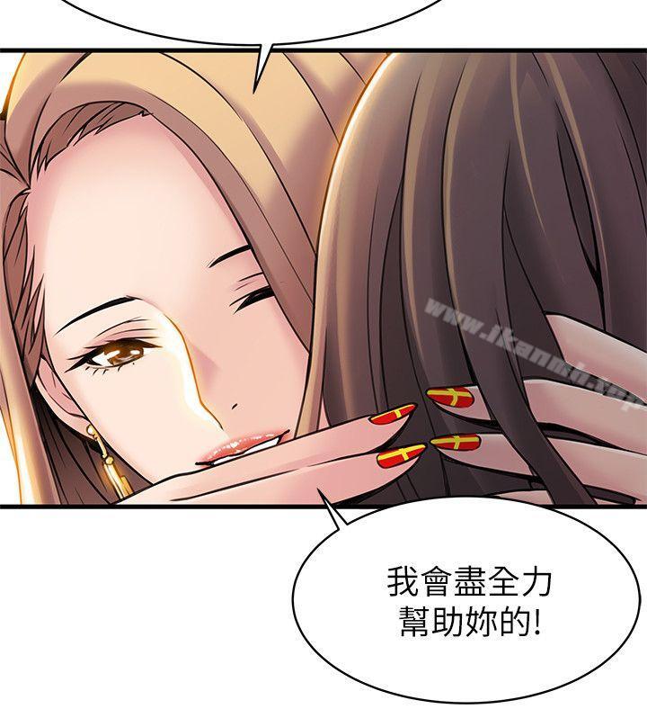 第7話 - 難道美英組長喜歡玩SM? - 第18.jpg页