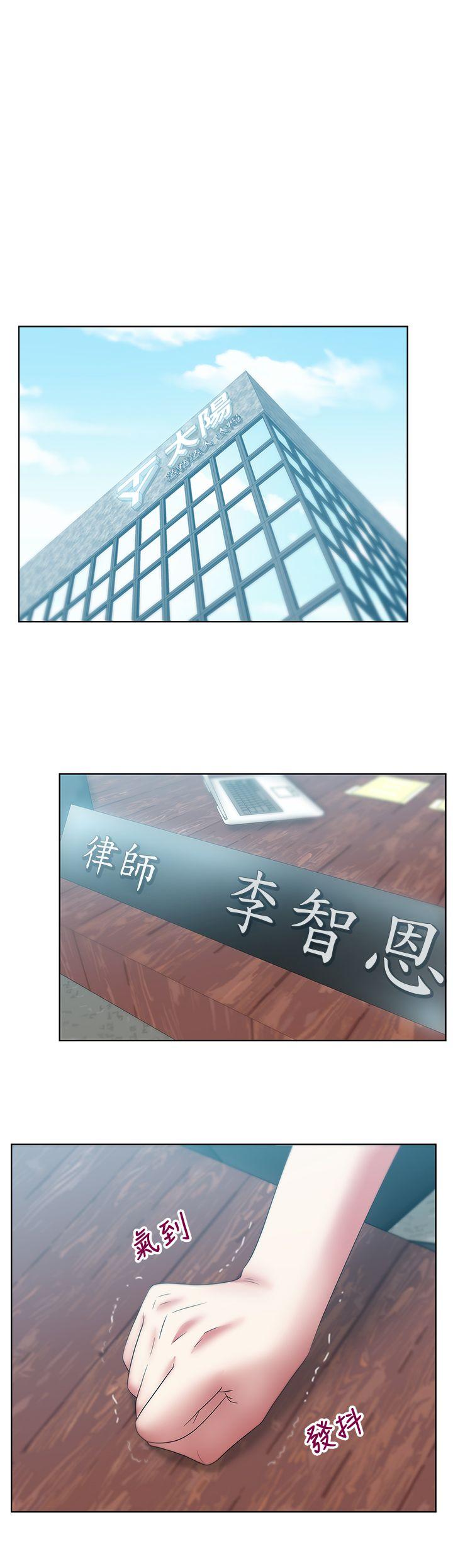 第50话-是她对我仙人跳 - 第4.jpg页