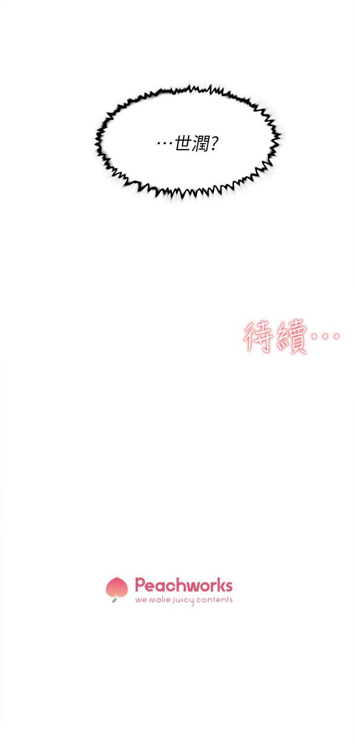 第77话-讓我忘了一切吧 - 第32.jpg页