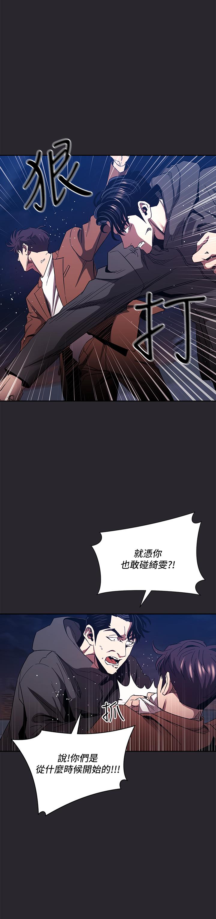 第80話-崩潰的文傑做出的極端選擇 - 第22.jpg页