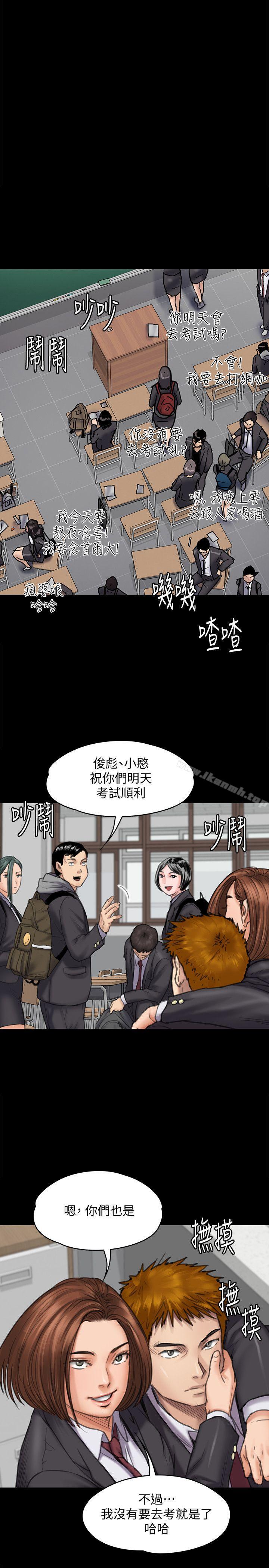 第93話-情侶的秘密 - 第5.jpg页