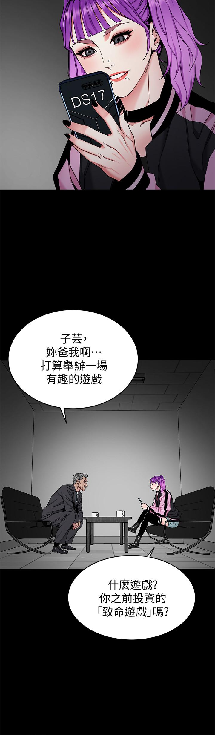 第41話-遊戲中的驚人秘密 - 第34.jpg页
