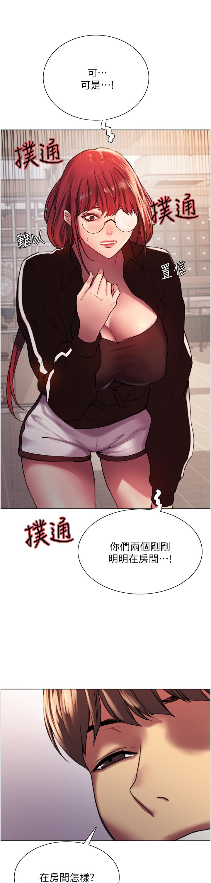 第13話-你要代替她當我的玩具嗎 - 第32.jpg页