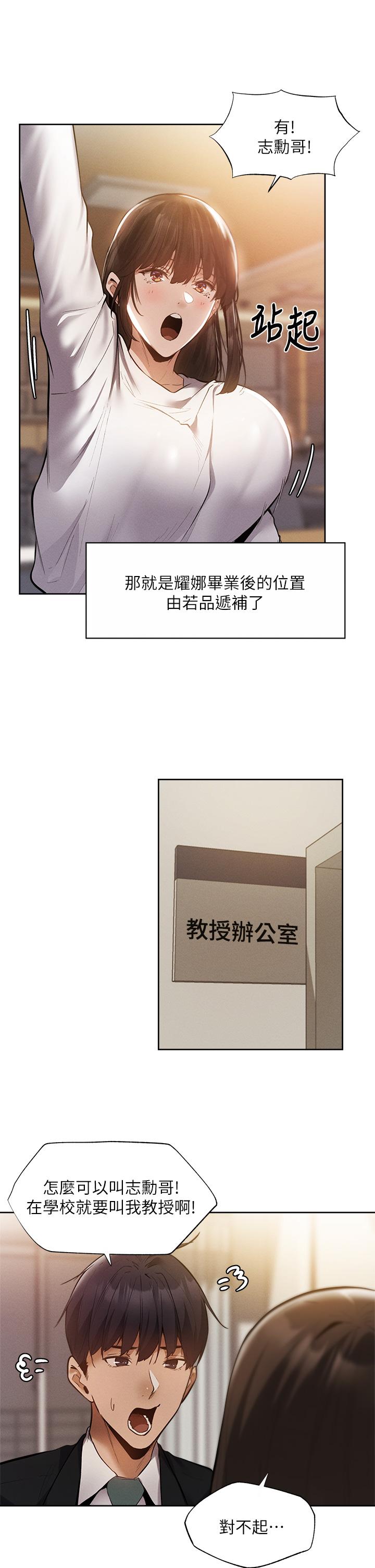第64話-最終話-“性”福的合租生活 - 第28.jpg页