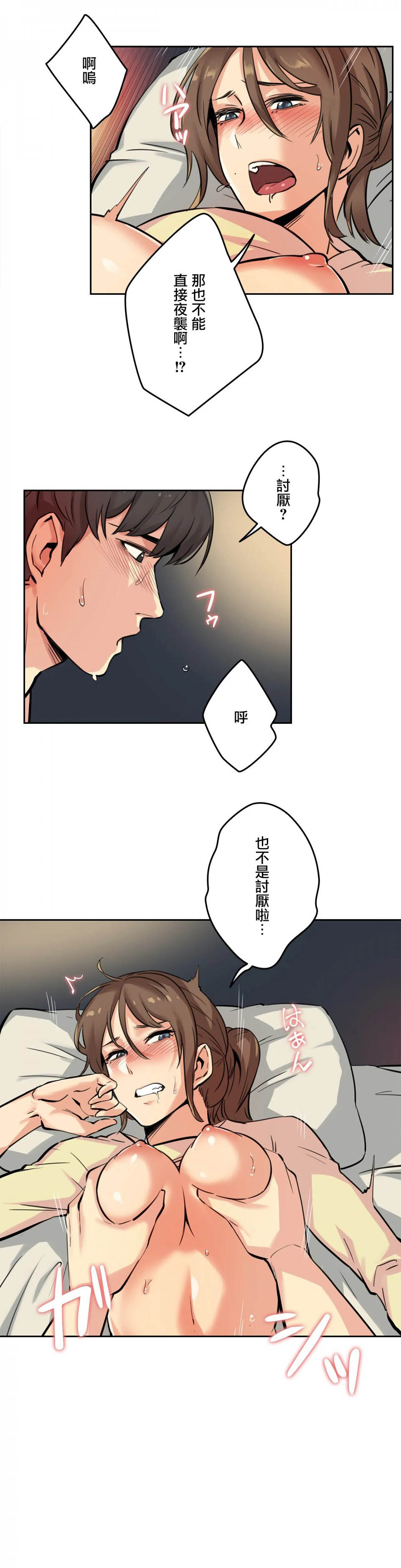第10话 - 第6.jpg页