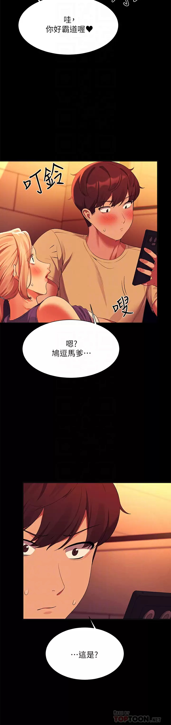 第62話-客滿的租屋處 - 第12.jpg页