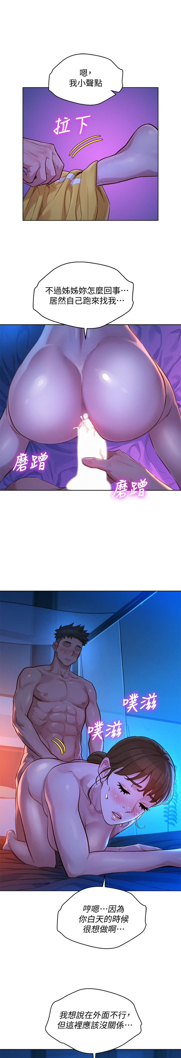 第126话-慧美的大膽行經 - 第13.jpg页