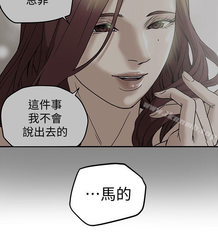 第7話-濃醇香的年輕滋味 - 第36.jpg页
