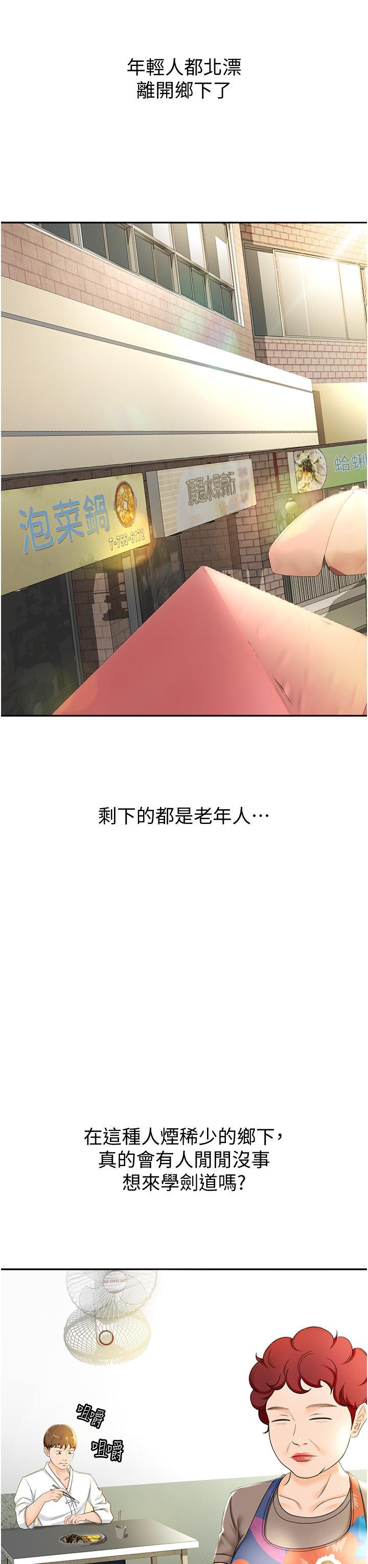 第4話-香汗淋漓的胴體 - 第35.jpg页