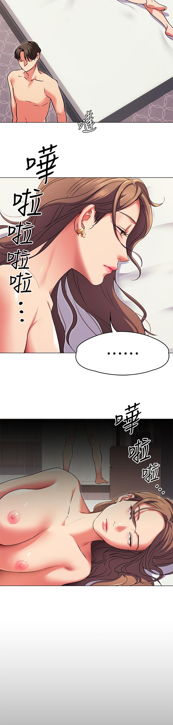 第3話-被當洩慾工具但好舒服 - 第33.jpg页