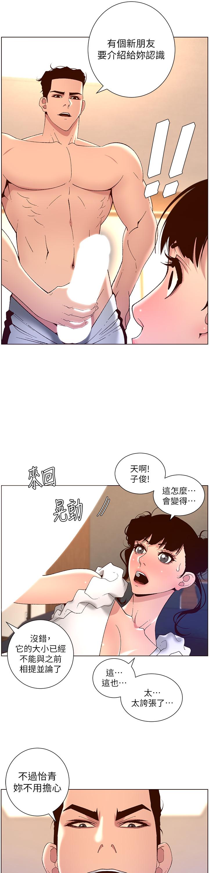 第40話-征服母女大作戰 - 第30.jpg页