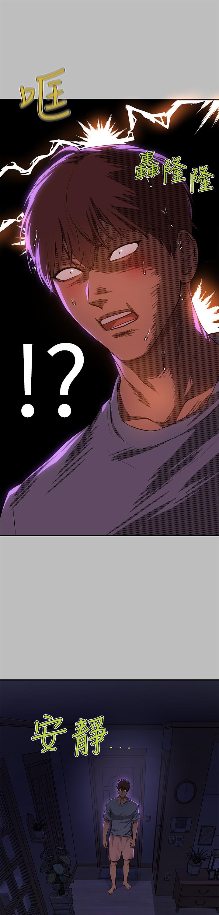 第51話-這麼大，哪藏的住 - 第29.jpg页