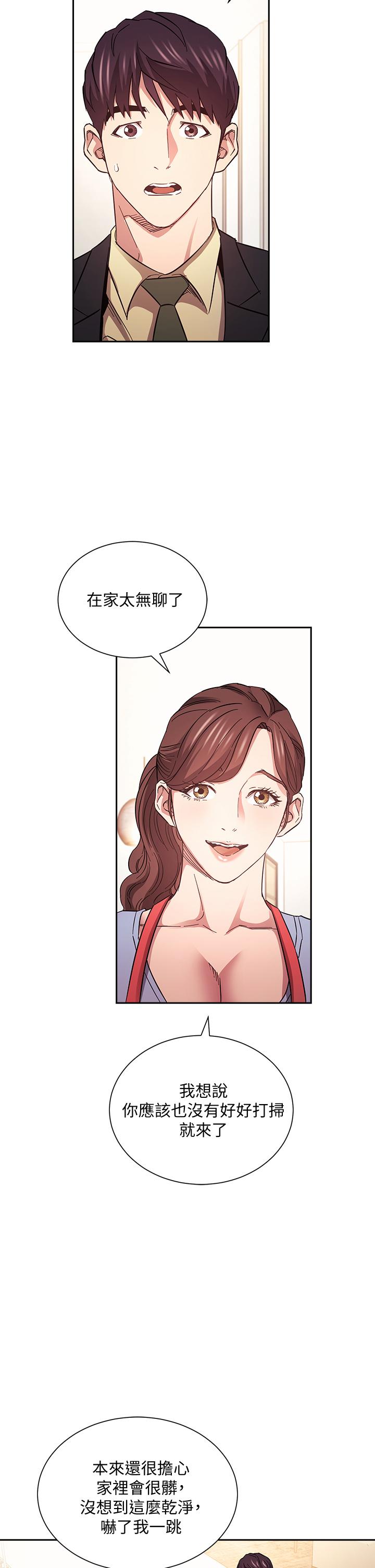 第69話-老師，叫我媽 - 第28.jpg页