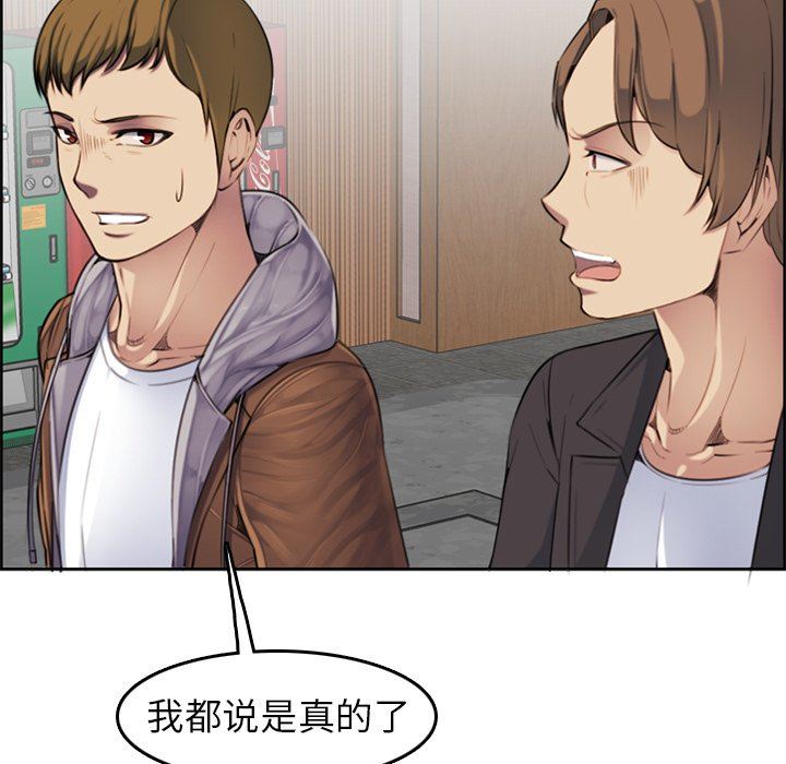 第3话 - 第31.jpg页