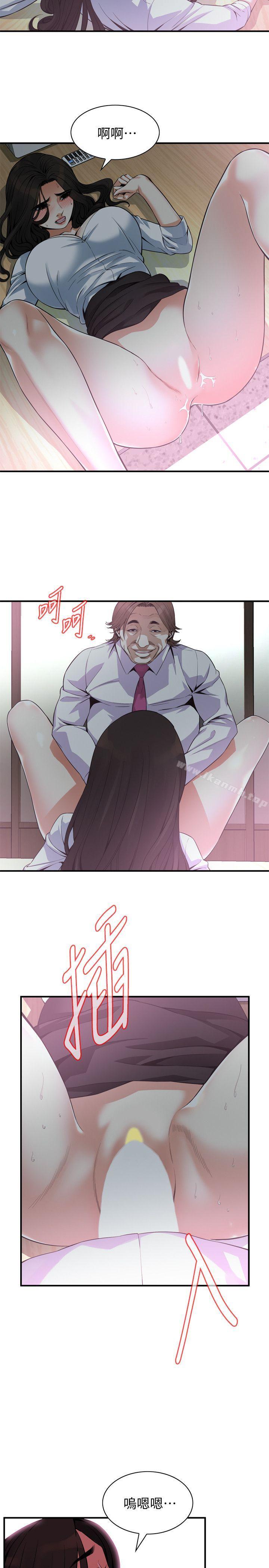 第142話-實現男人的性幻想 - 第10.jpg页