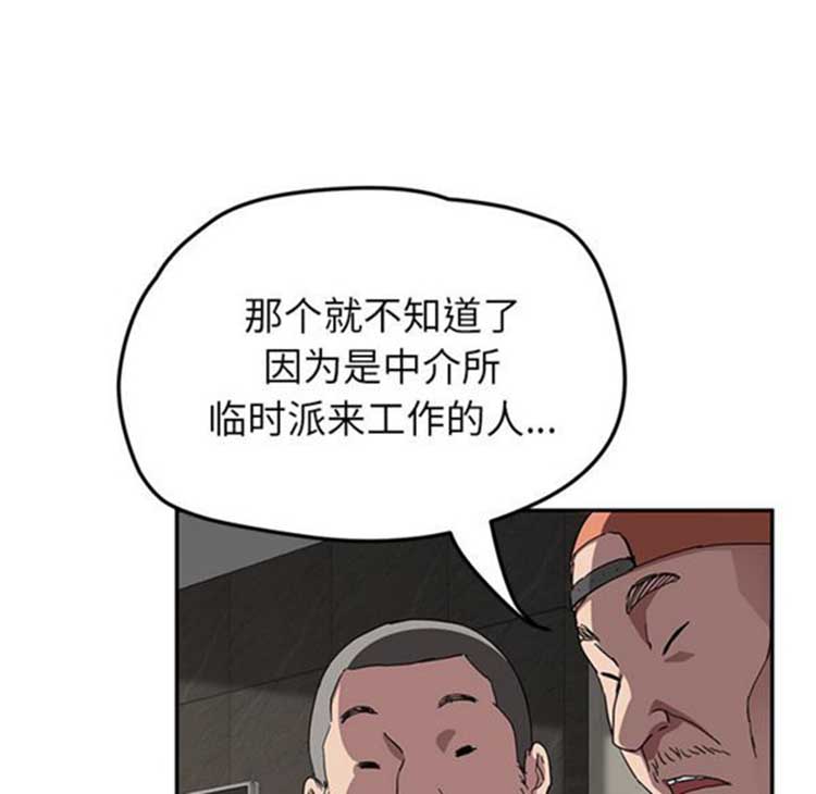 第 41 话 - 第121.jpg页