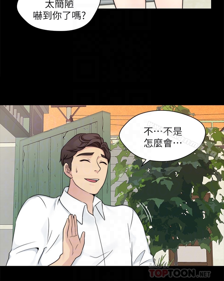 第10话-今晚别丢下我 - 第7.jpg页