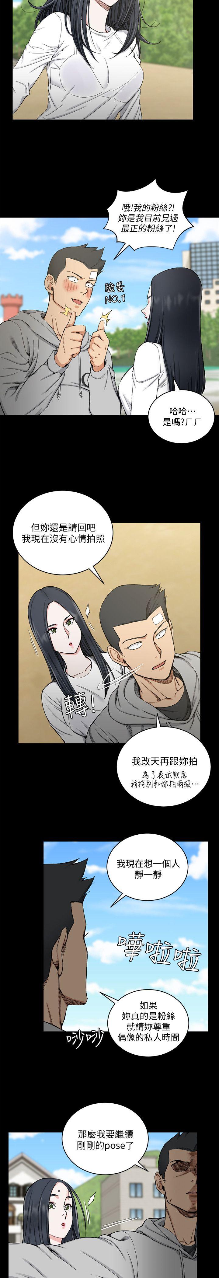 第69話-在趙信愛面前深吻 - 第5.jpg页