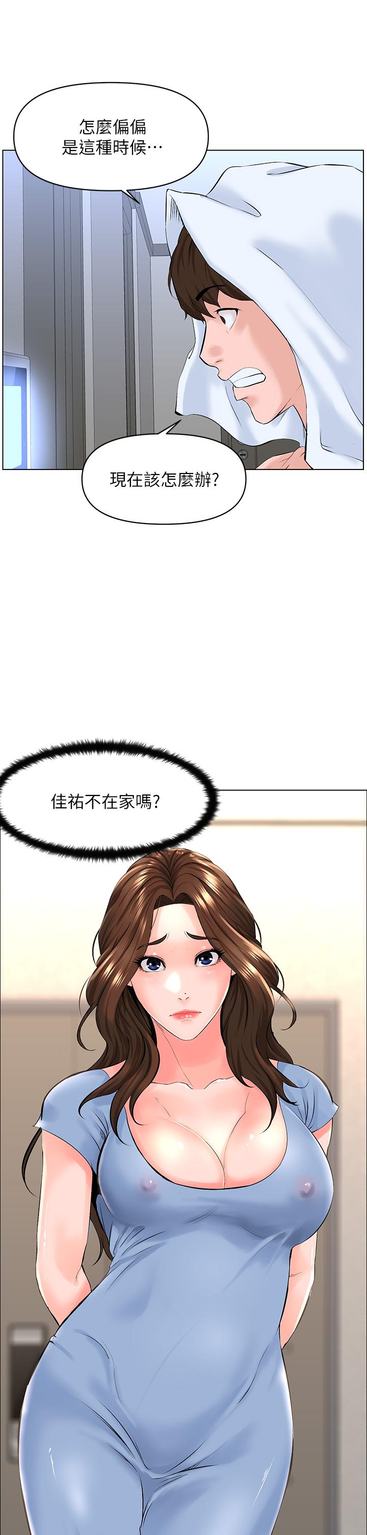 第28話-我來幫你打打氣 - 第2.jpg页
