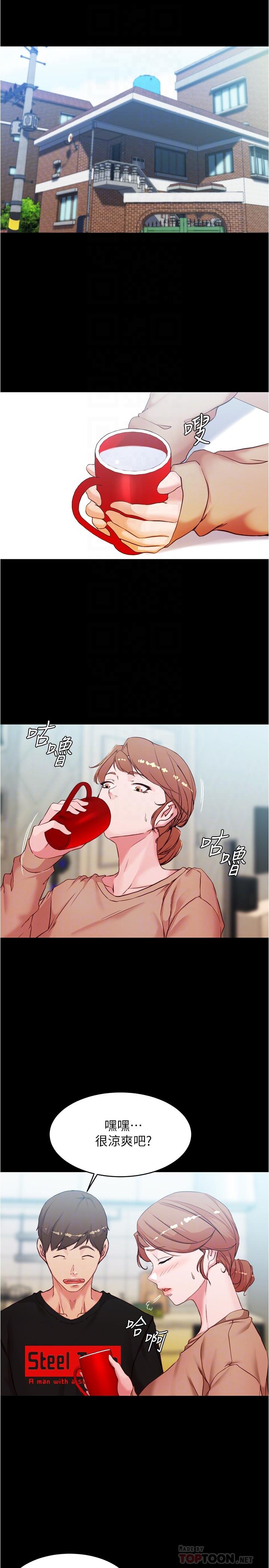 第34話-身體很誠實 - 第16.jpg页
