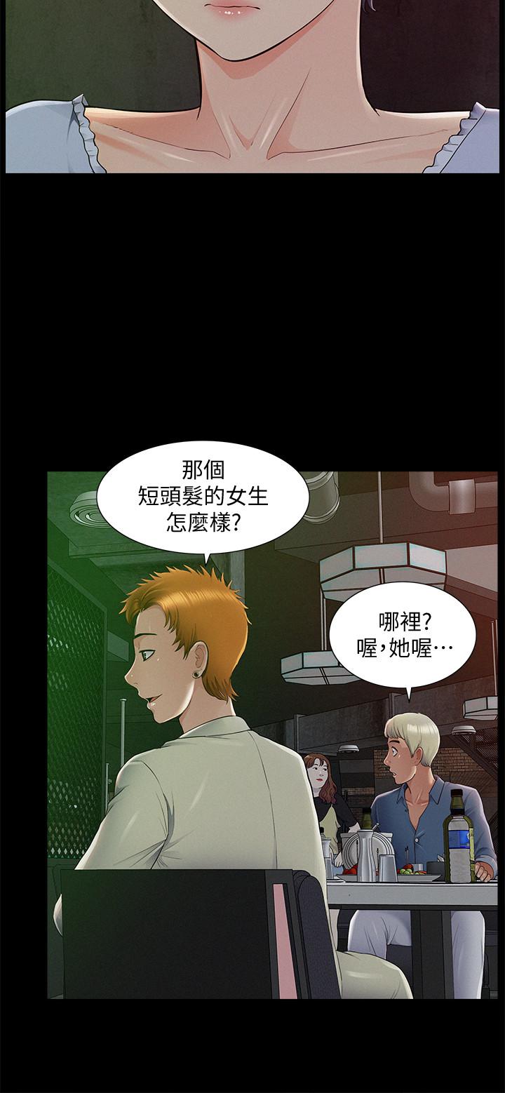 第43話-被盯上的娜美 - 第20.jpg页