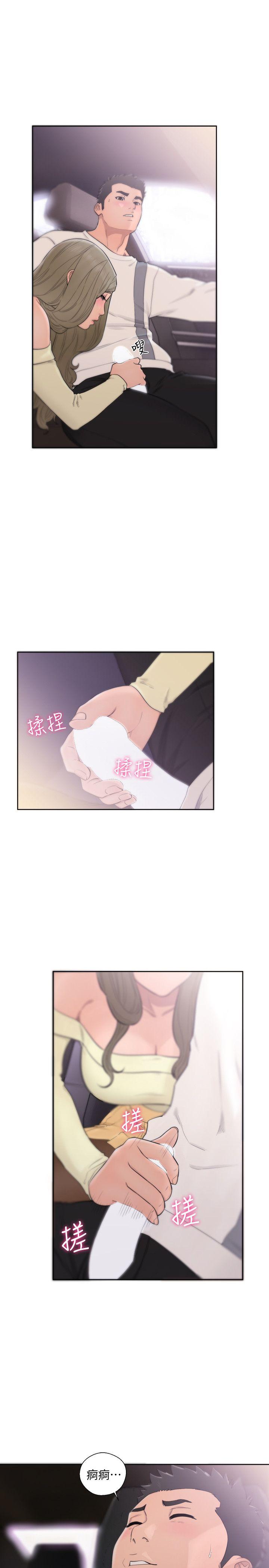 第67話 - 路途中銷魂的誘惑 - 第4.jpg页
