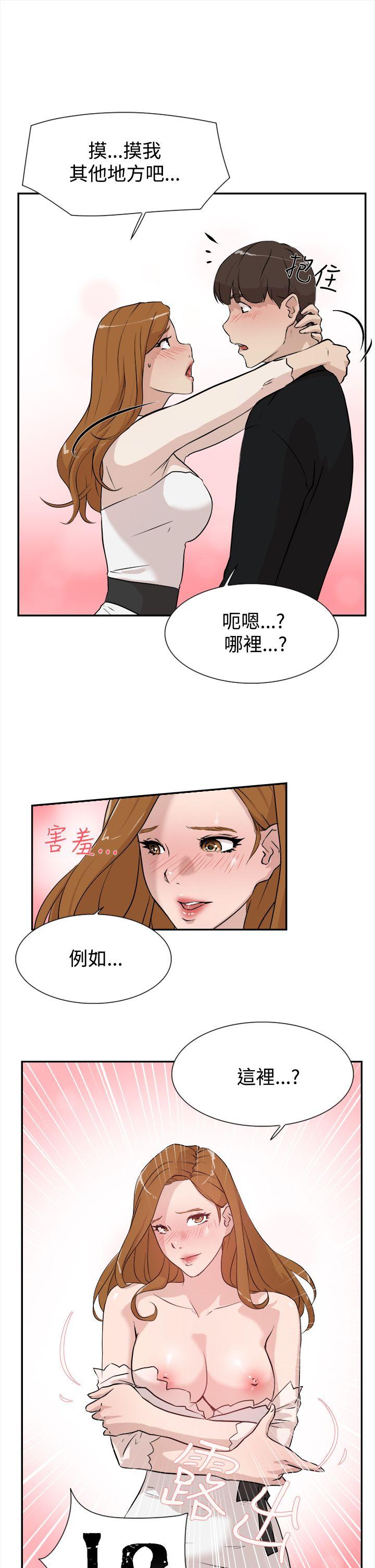 第 7 话 - 第23.jpg页