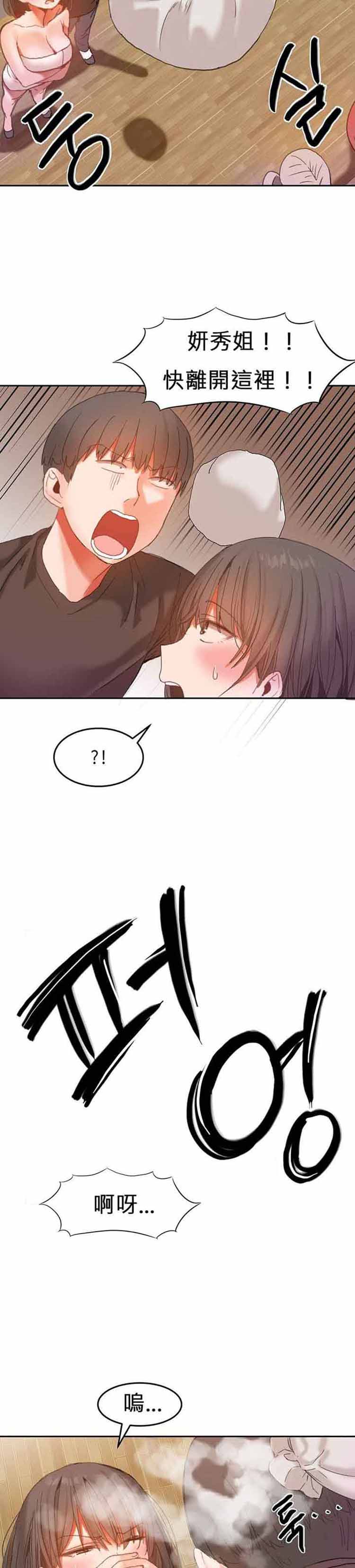 第 22 话 - 第5.jpg页