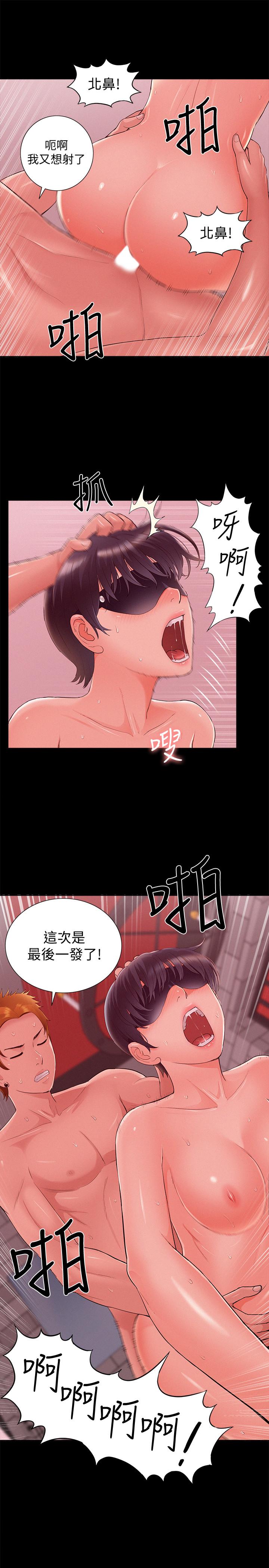 第44話-察覺異樣的娜美 - 第25.jpg页