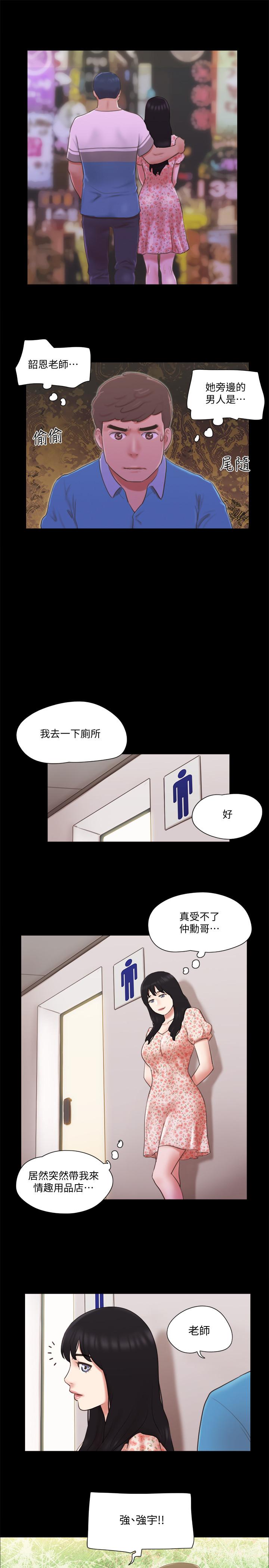 第64話-四人同居 - 第20.jpg页