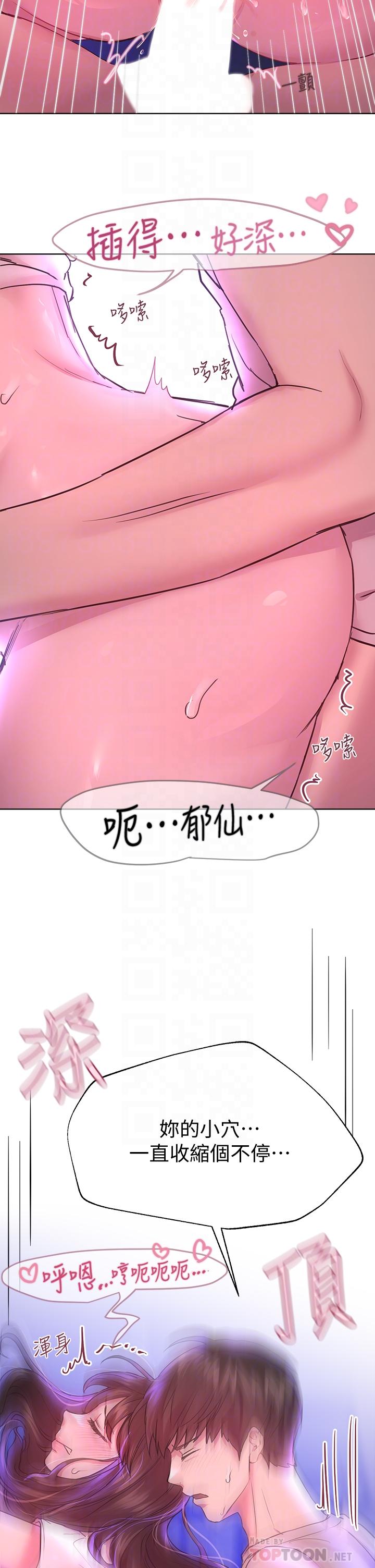 第28話-越挨打越興奮 - 第14.jpg页