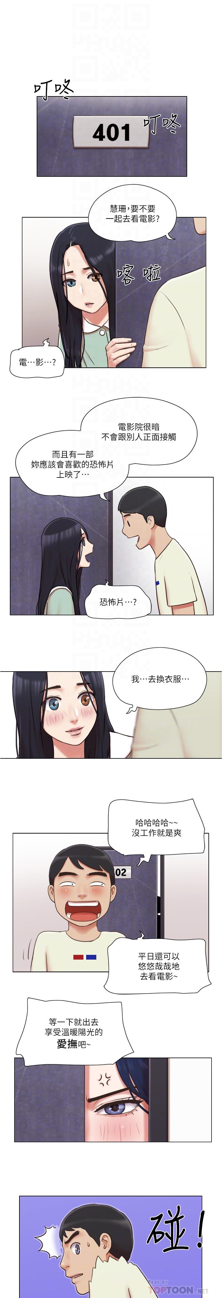 第33話-危險的周旋於姐妹之間 - 第10.jpg页